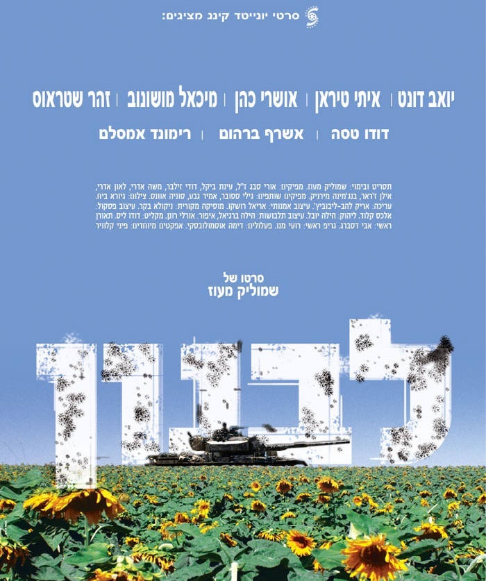 Lebanon_Poster_Israel